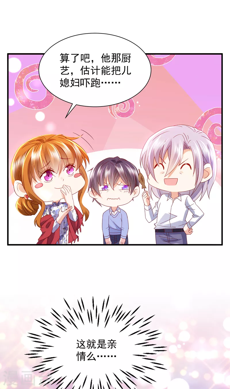 第738话 这就是亲情吗16