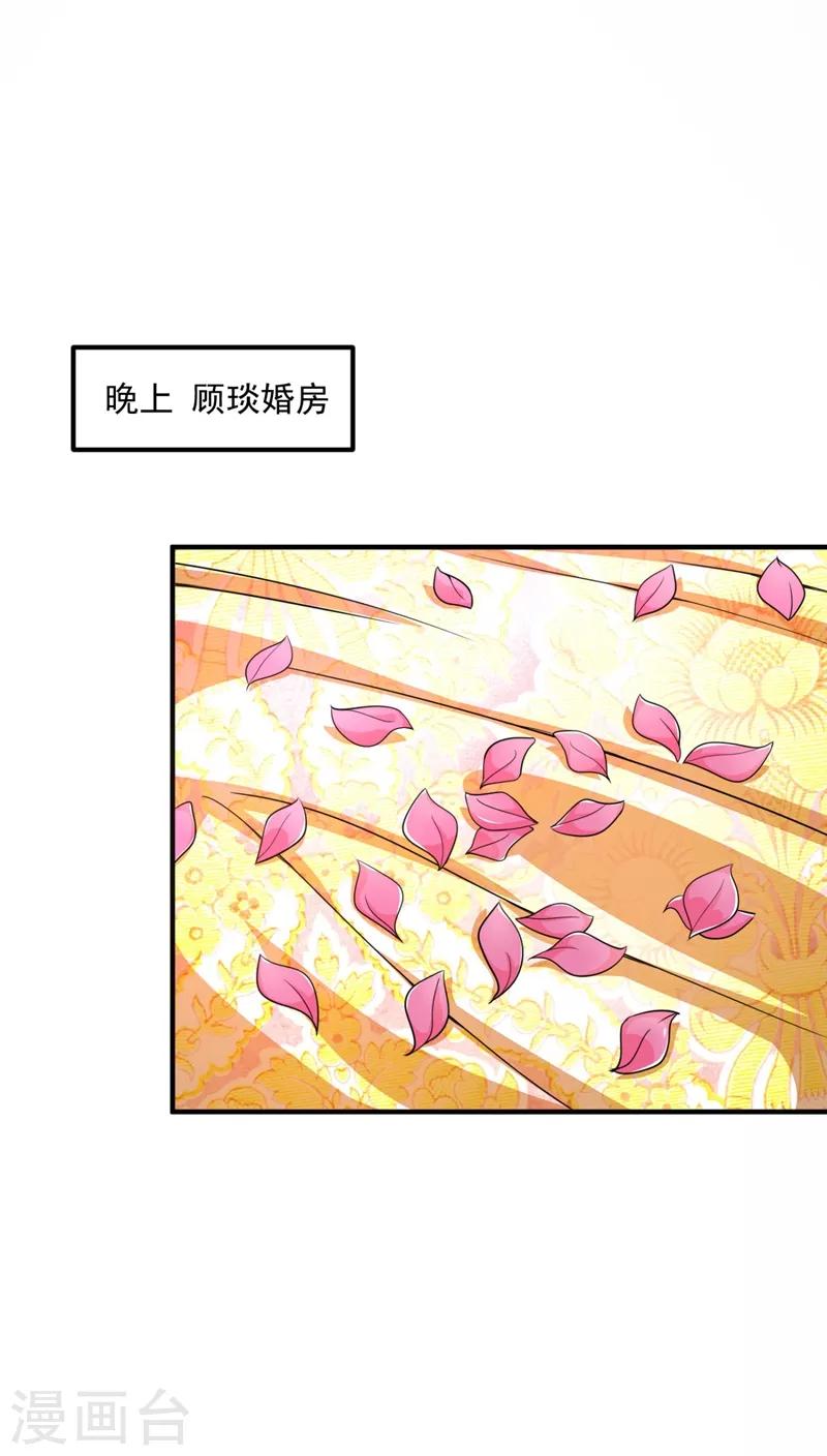 第623话 新婚之夜5