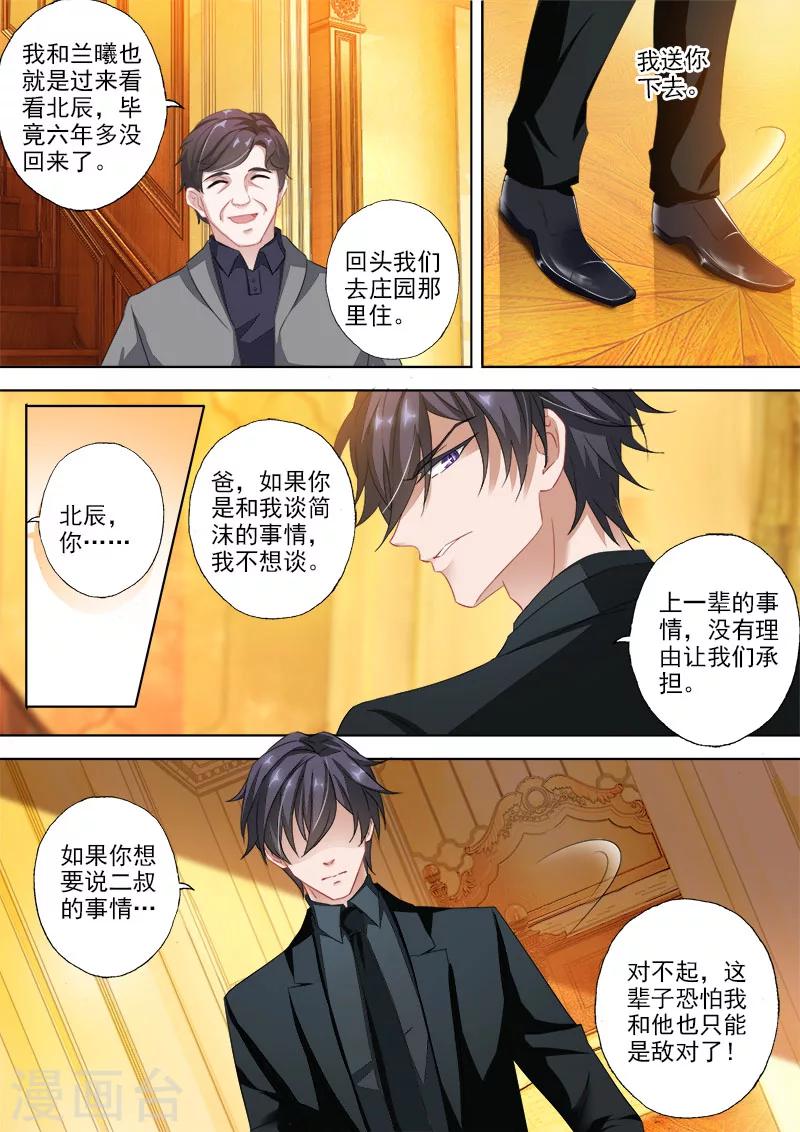 第331话 突发状况4