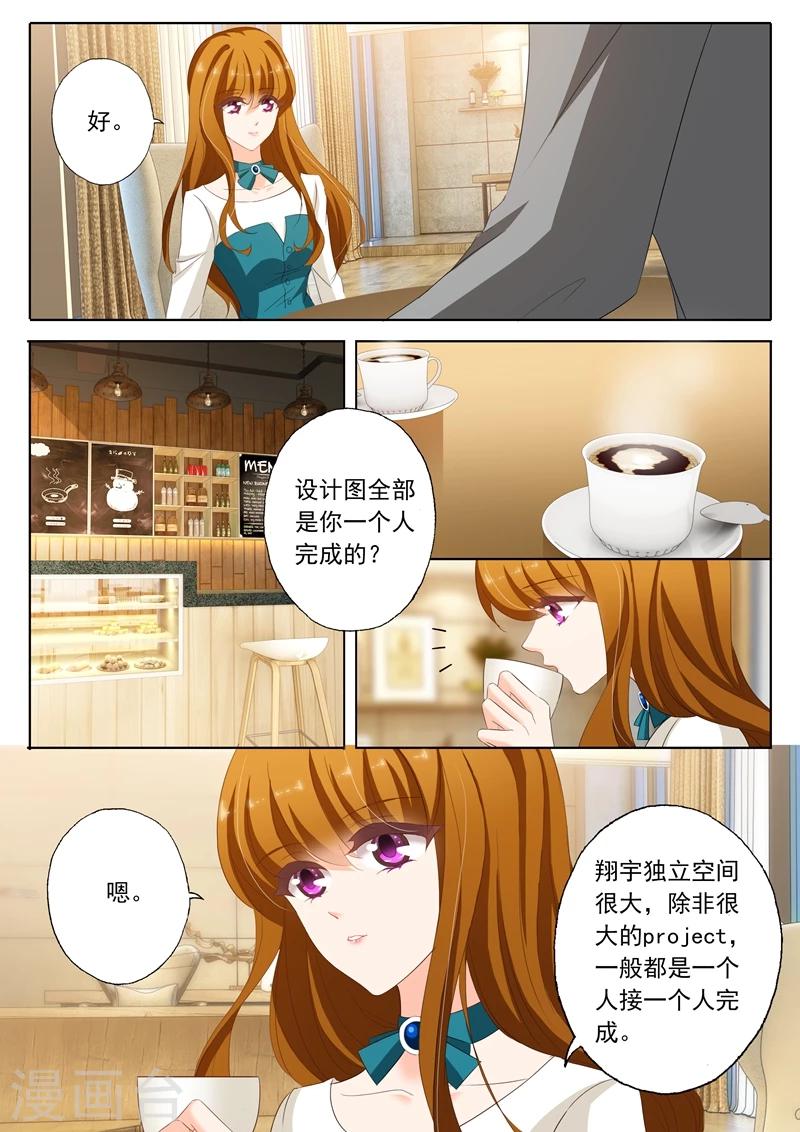 第181话 知道了一些小秘密1