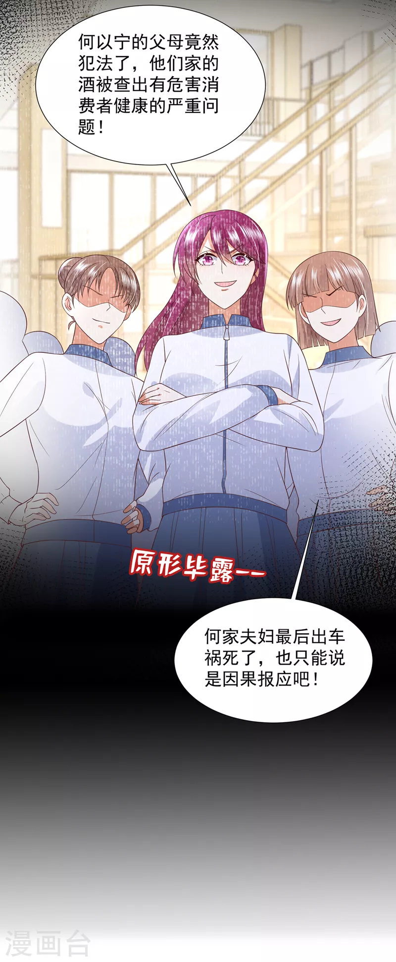 第782话 我不需要你的照顾7