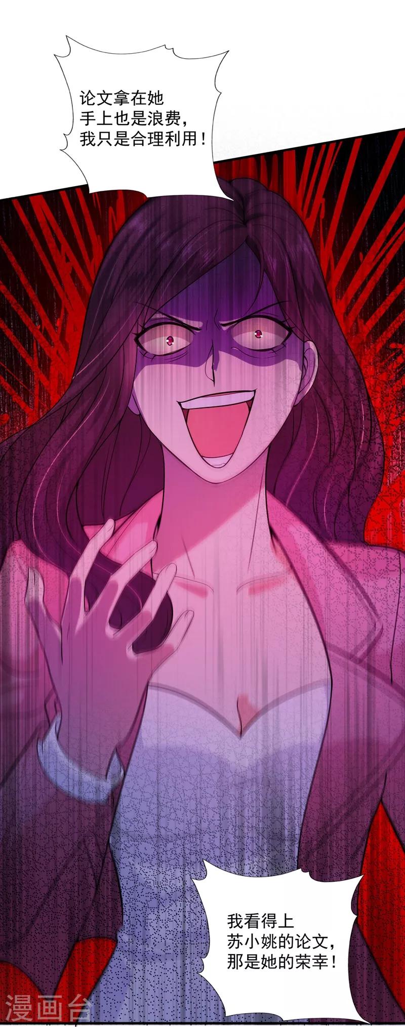 第619话 考虑结婚？7