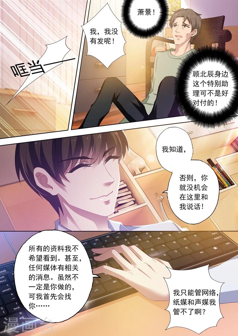 第251话 前尘往事，是感动还是失望？！7