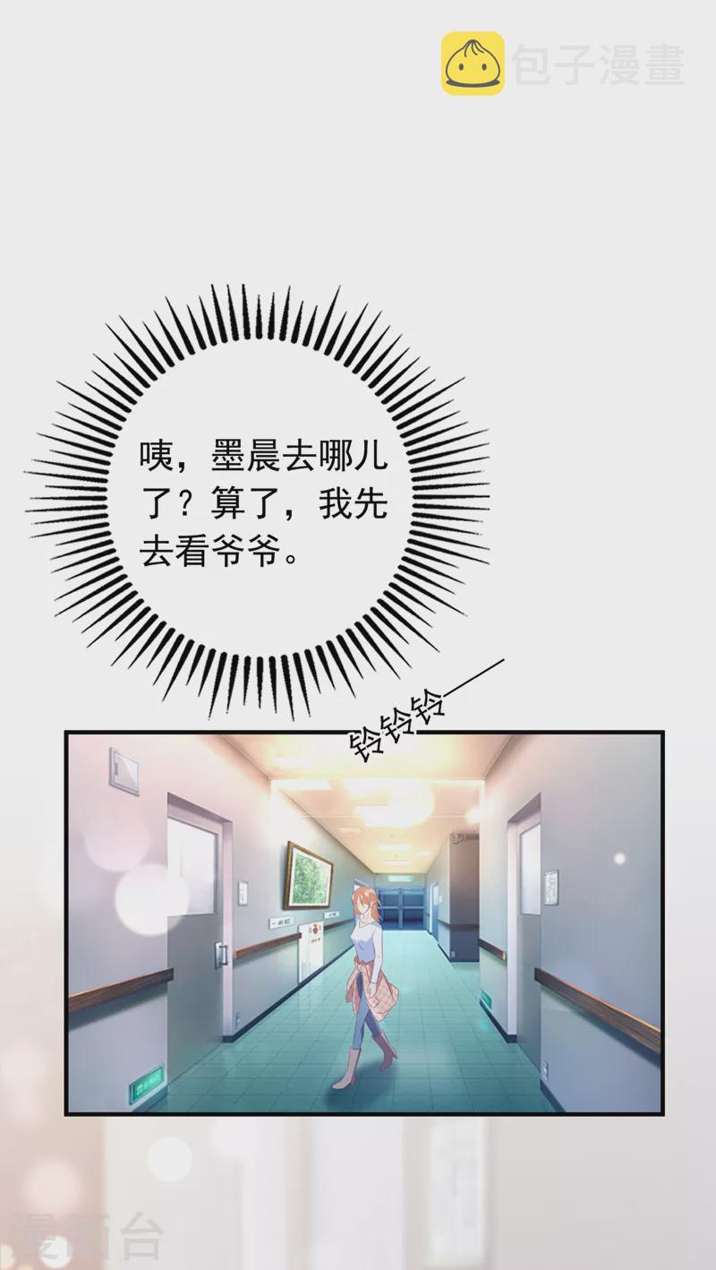 第723话 他是…唐二爷？！19