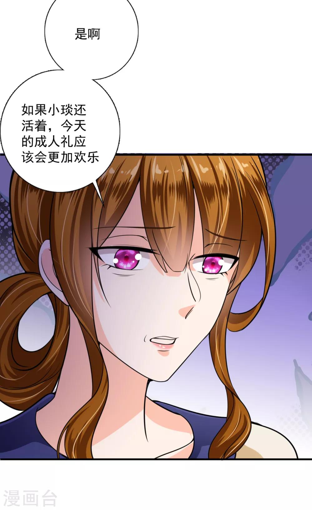 第607话 小琰的成人礼14
