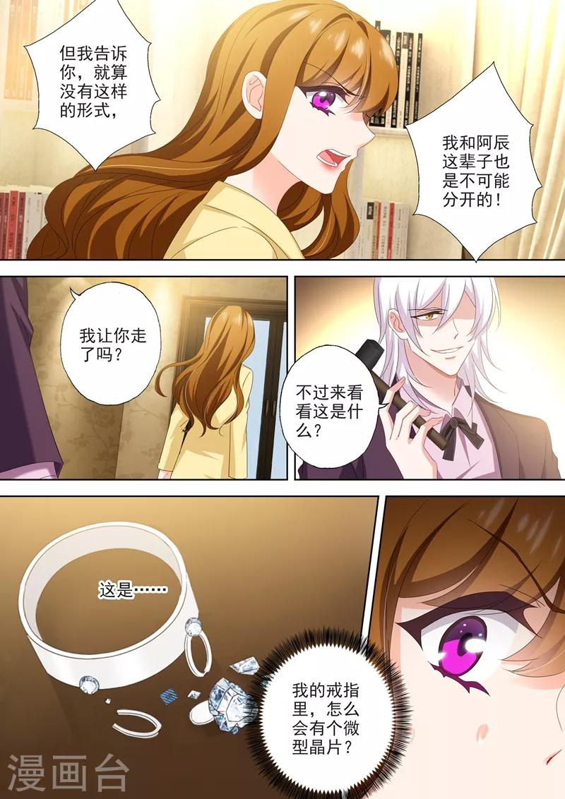 第497话 钻戒里的秘密7