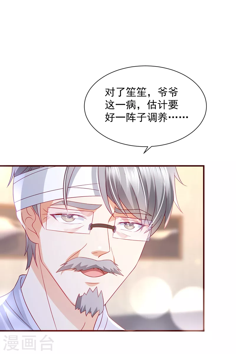 第726话 房里有监控？！6