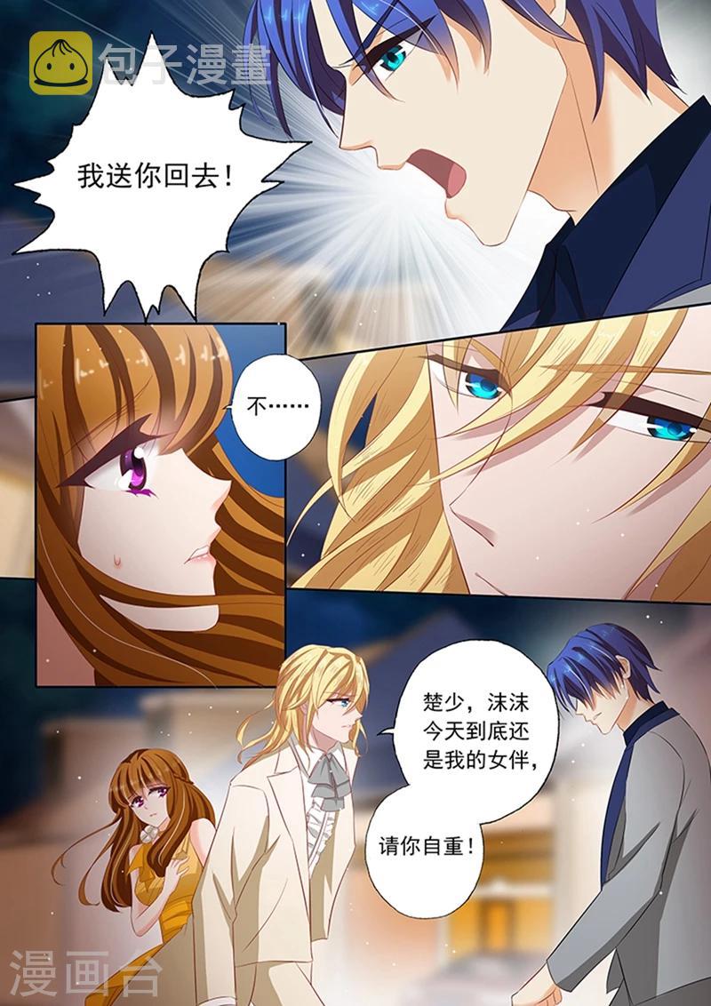 第61话 爲什麽是他？！1
