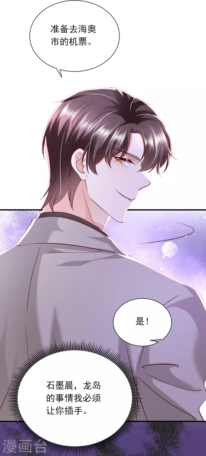 第695话 唐笙一定是我的！13