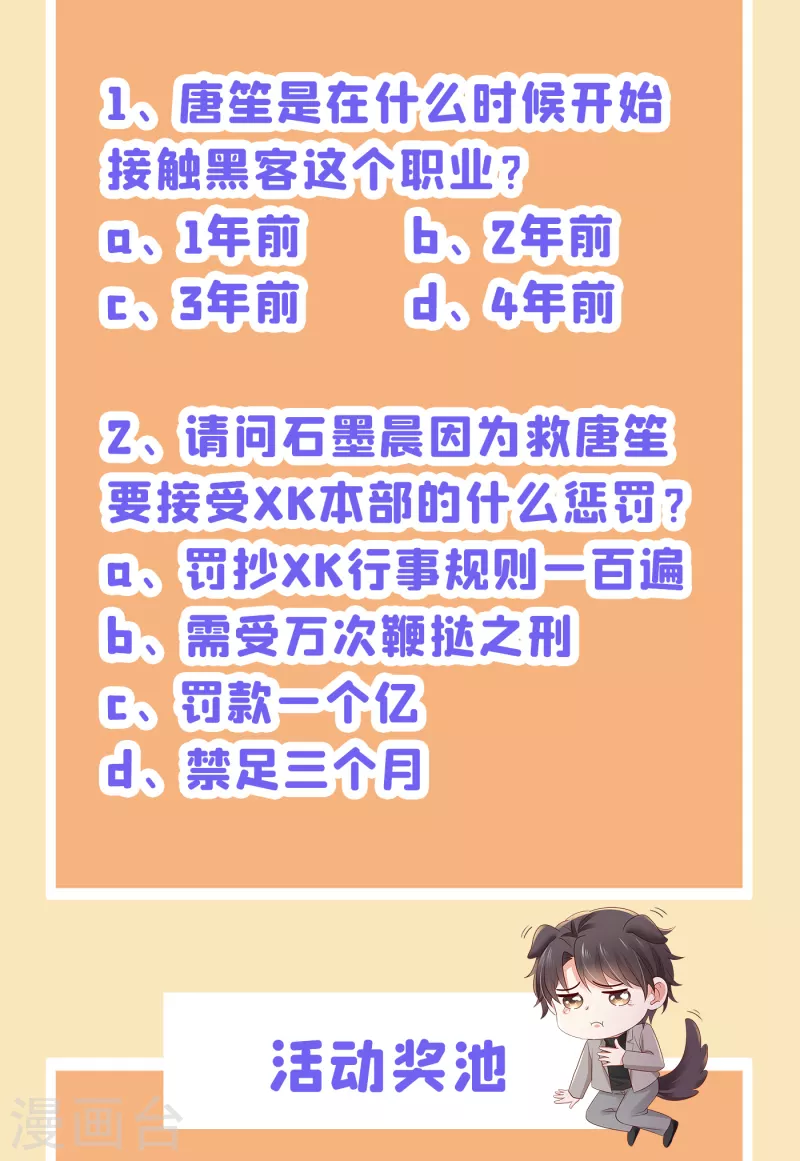 第684话 我愿意爲她这麽做37
