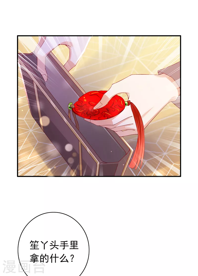 第720话 那是…真正的血玉！17