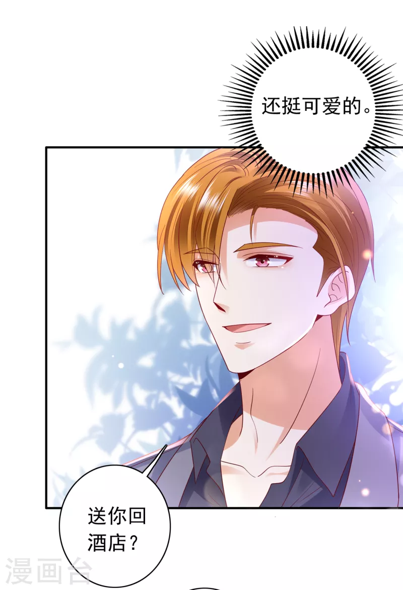 第664话 情侣！大意了！12
