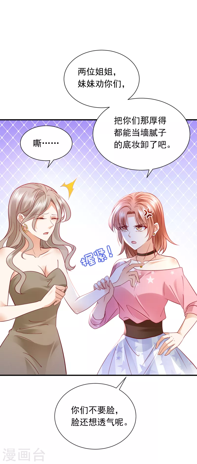 第690话 真是恶心到家了！7
