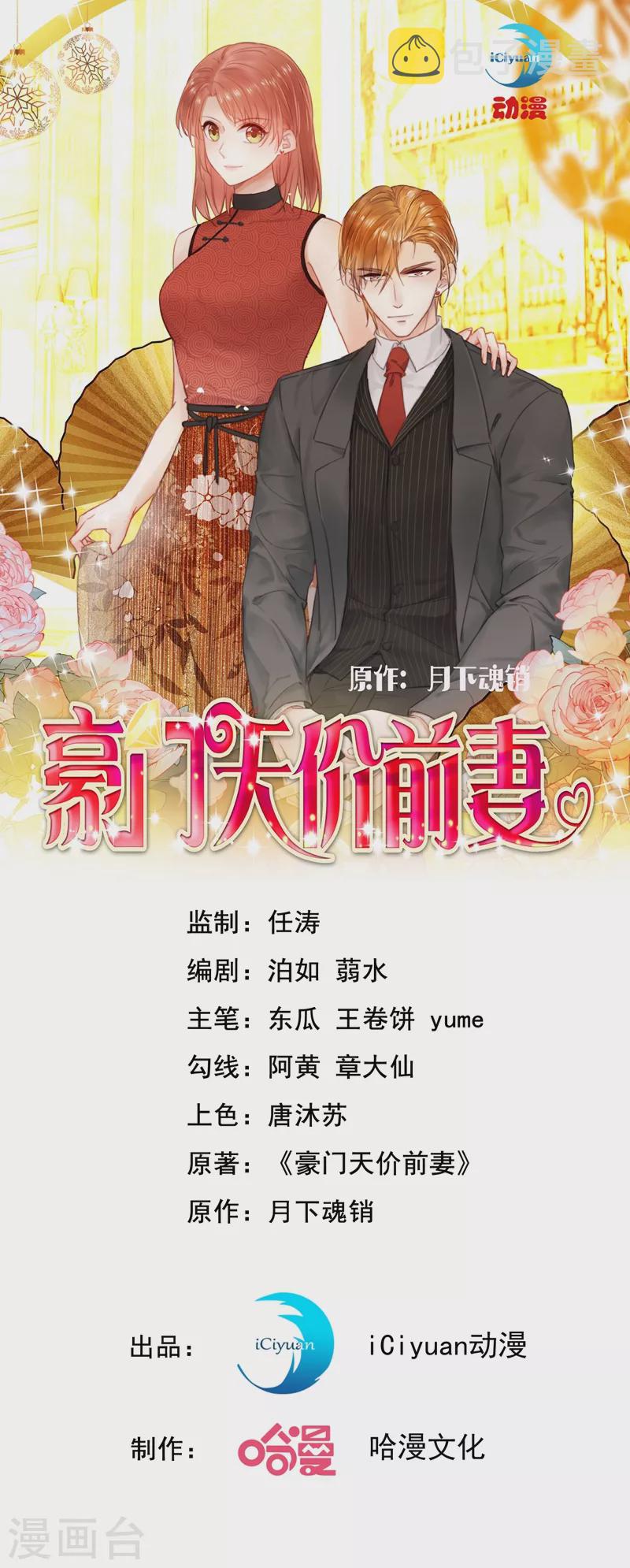 第639话 难道唐笙就是M？0