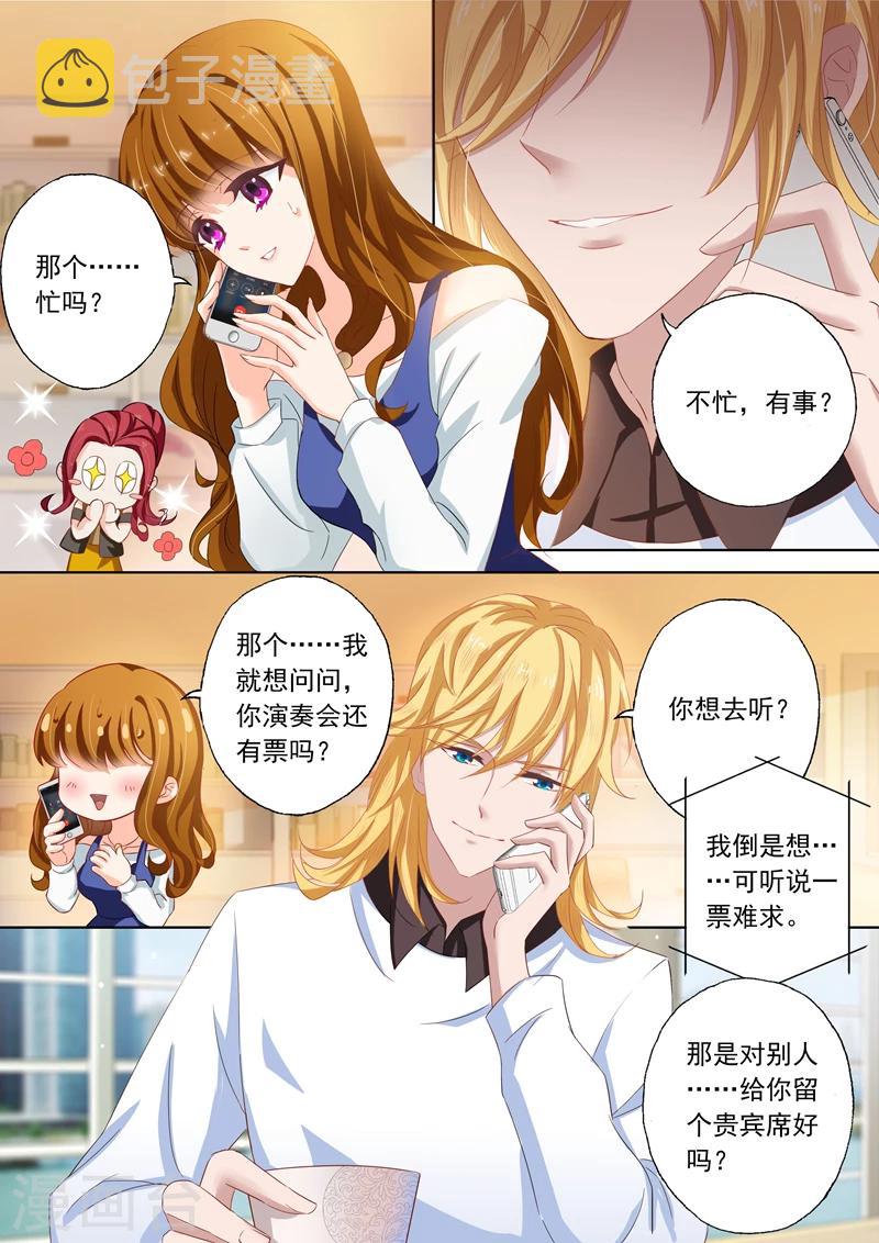 第111话 听说过楚梓霄吗0