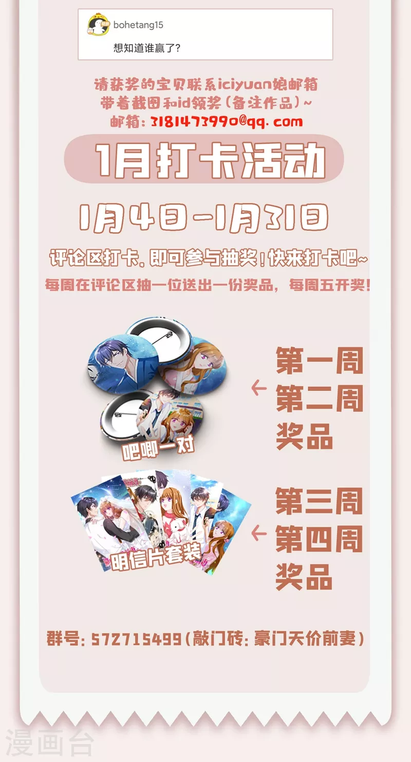 第626话 她竟然有XK特权？42