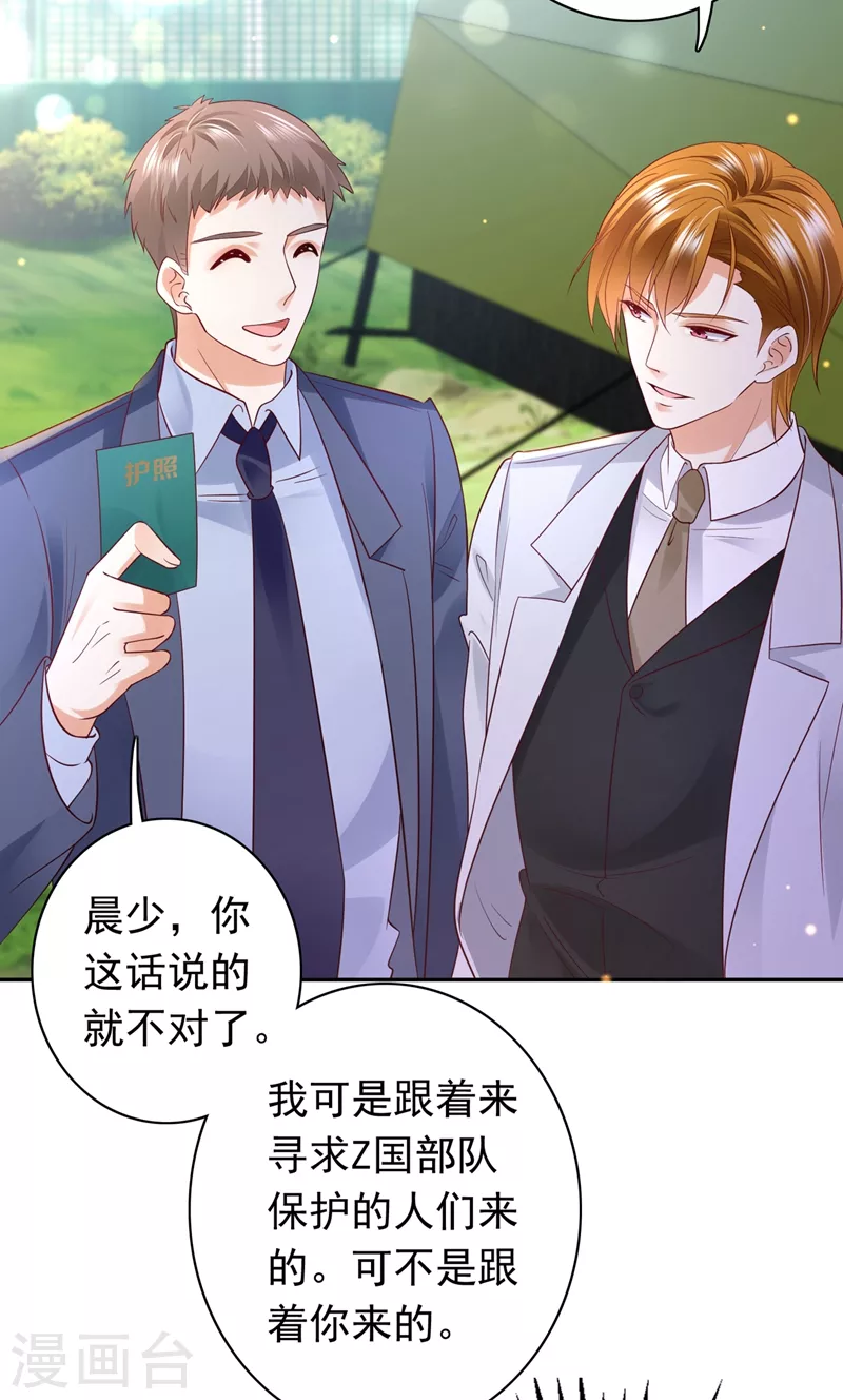 第644话 谁哭鼻子还不一定呢20