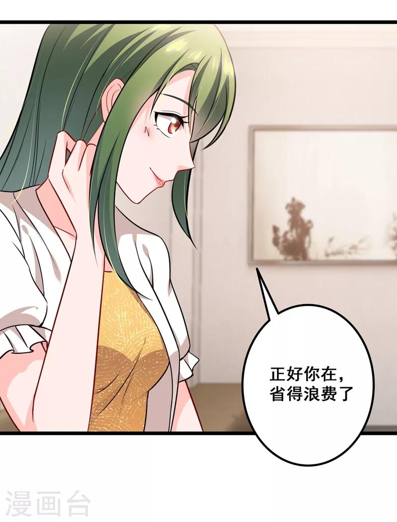 第575话 情敌相见，分外眼红13