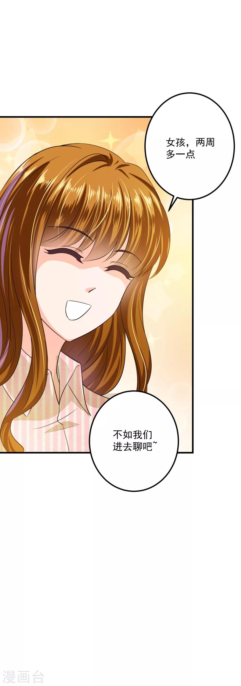 番外4 Star想见妹妹？20