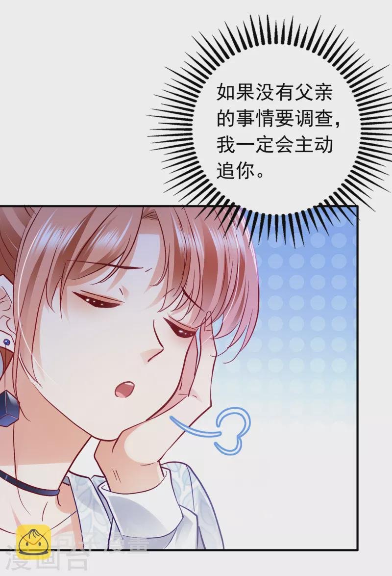 第665话 他究竟是怎样一个人13