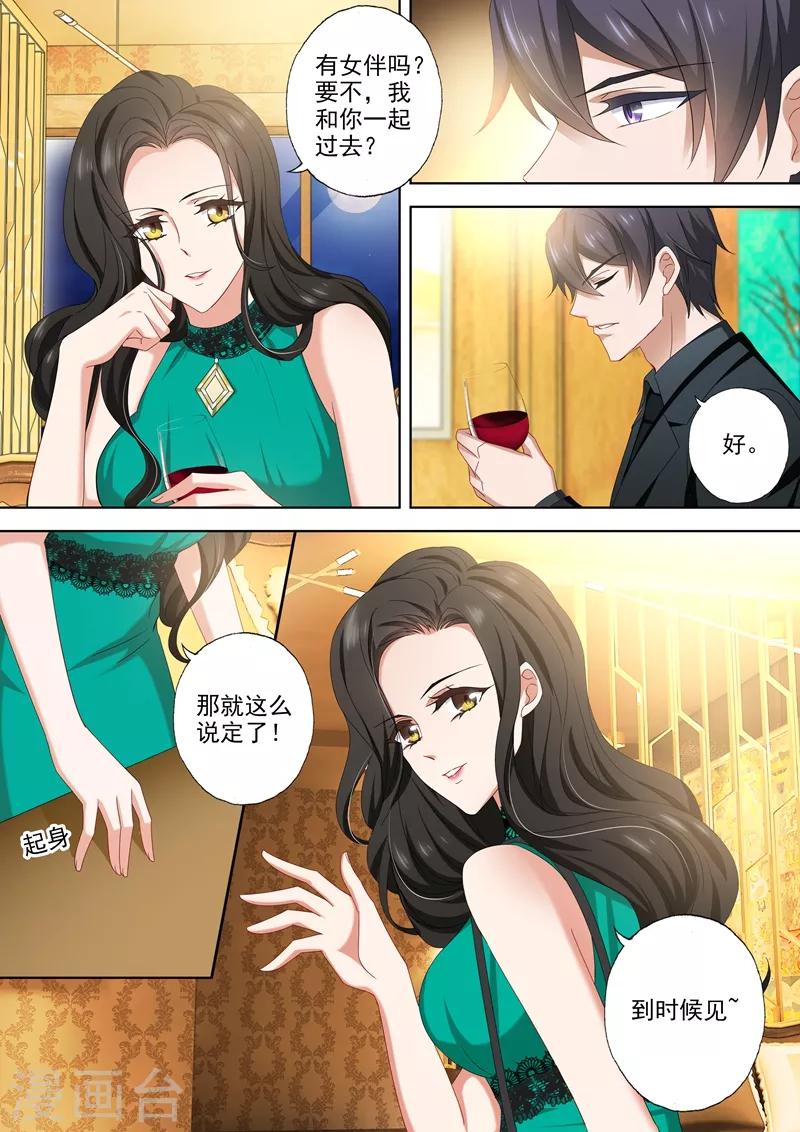 第474话 辰少的官方cp3