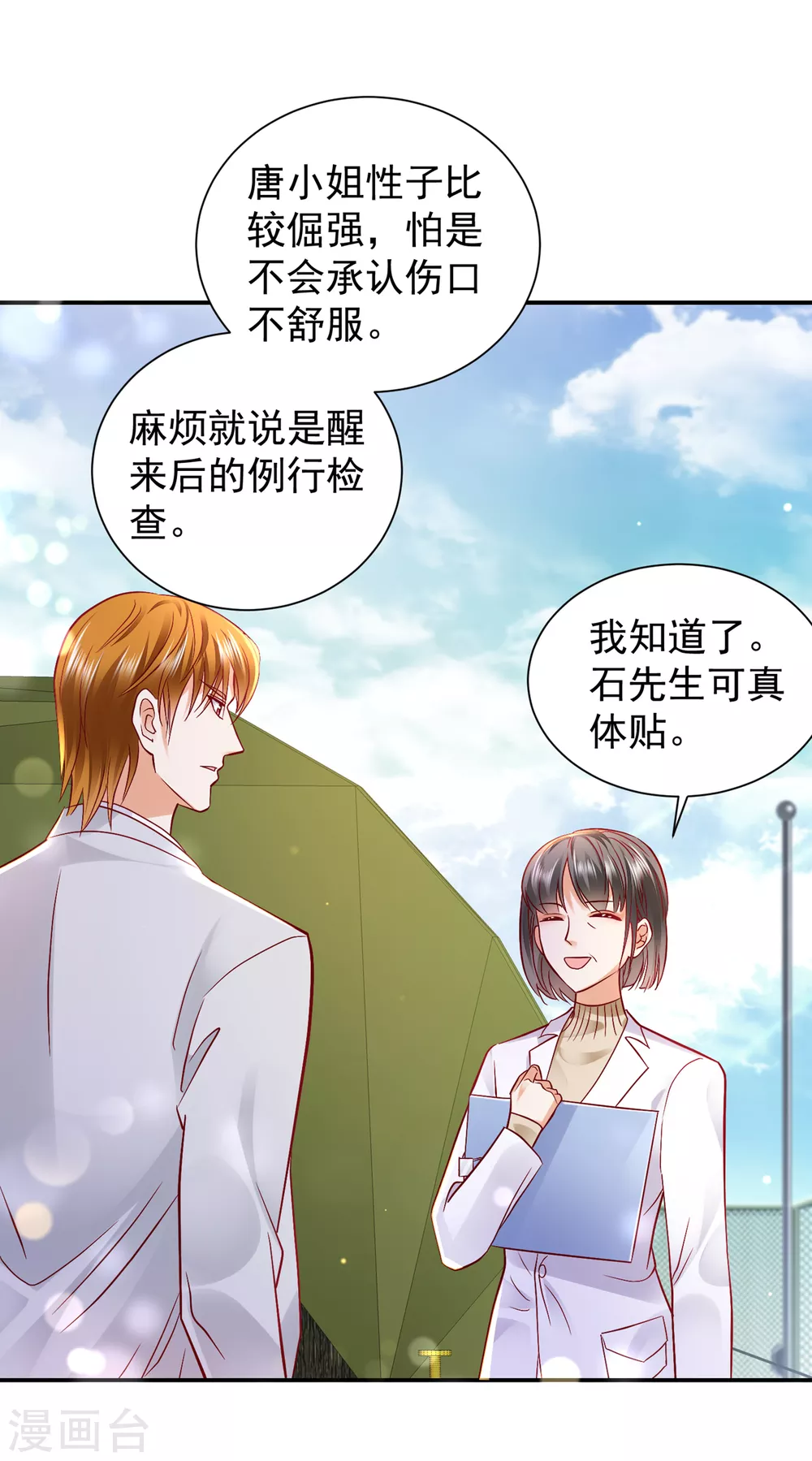 第653话 不识好歹的丫头8