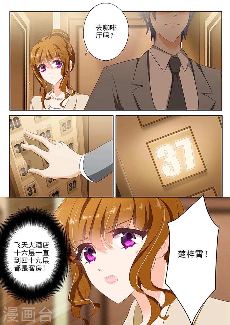 第46话 逼迫，你还是爱我的3