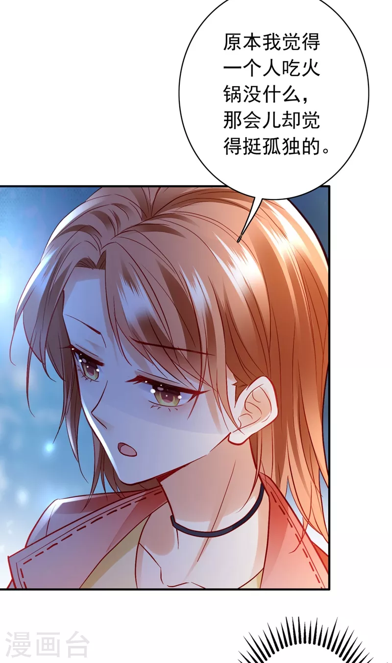第632话 他两去喝酒了？35