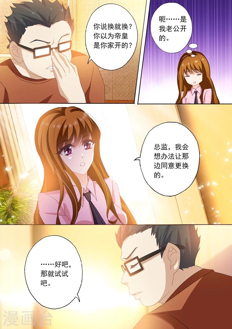 第244话 你开路，我掩护！6