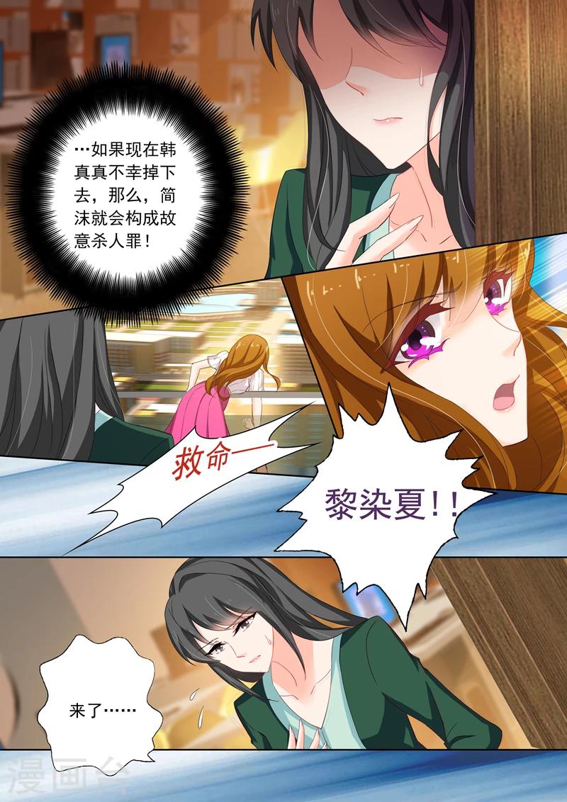 第119话 故意杀人罪？4