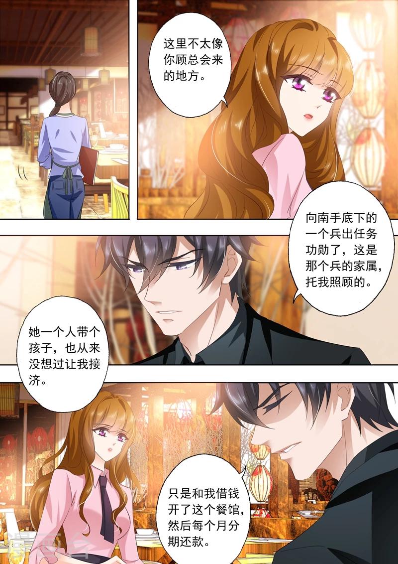 第287话 离婚了反而被曝光了！7