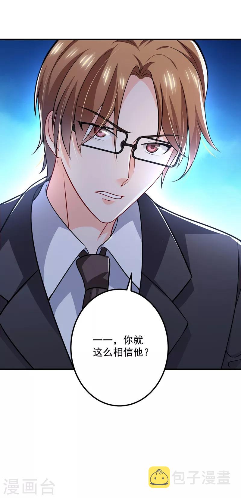 第585话 这令人心动的距离！6