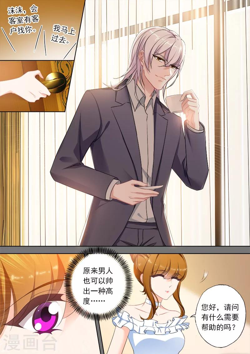 第365话 石少钦和简沫第一次正面相对3