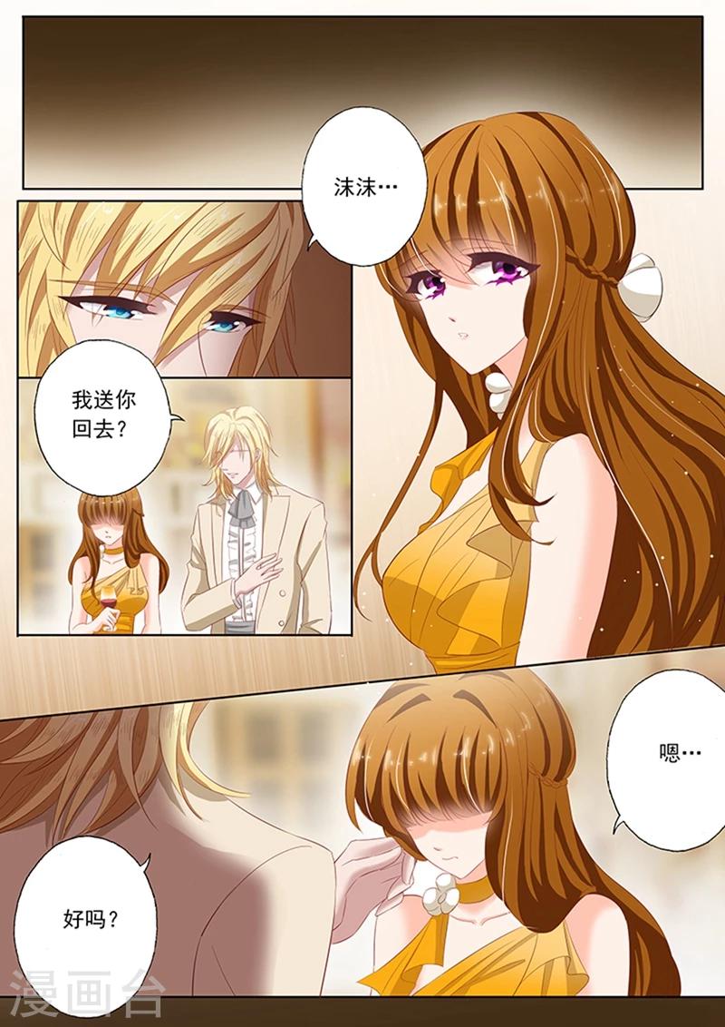 第60话 传闻，顾太太是谁？2