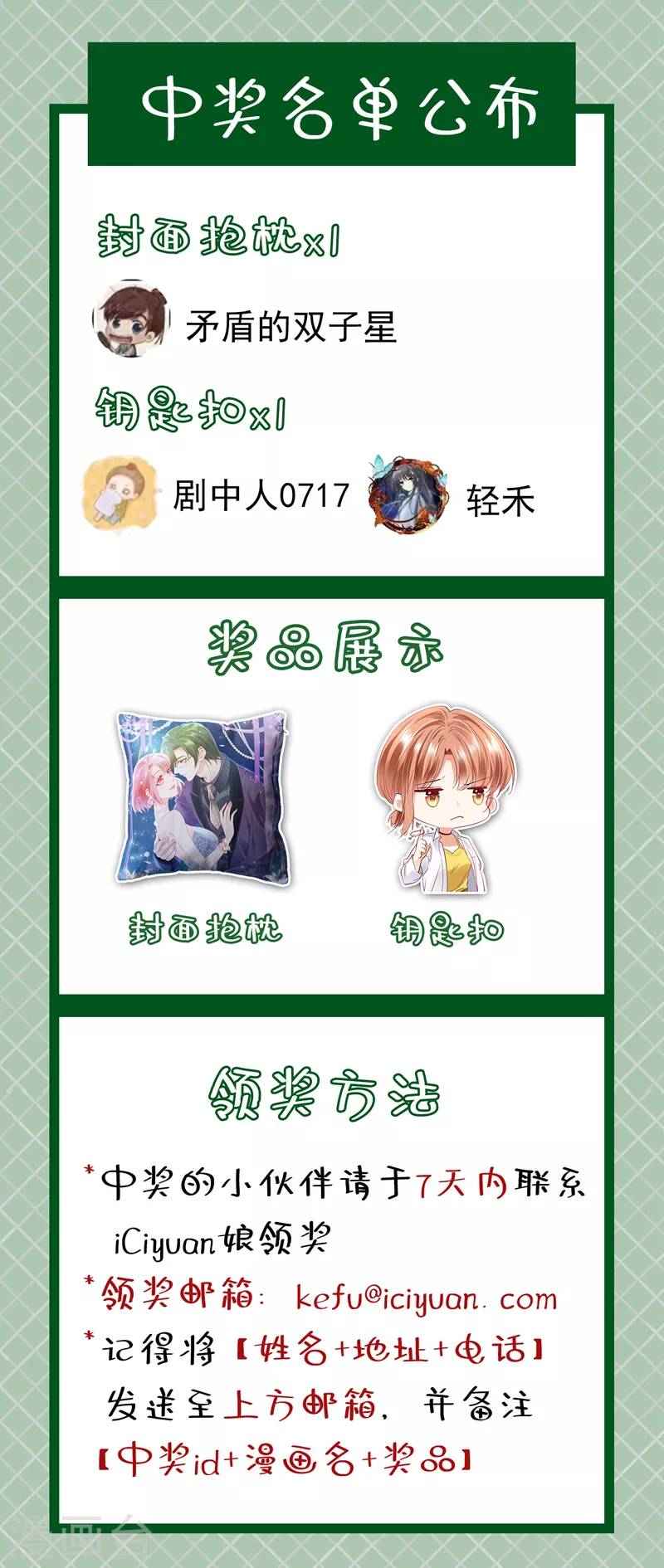 第786话 她在故意cue我？38