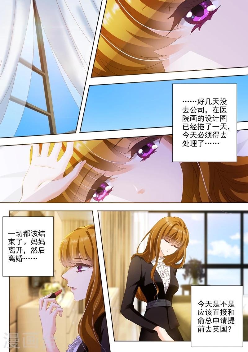 第262话 一切都该结束了7