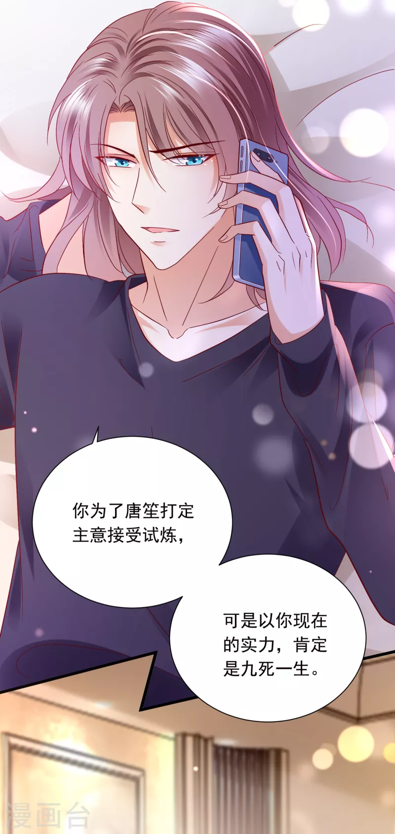 第703话 唐笙是我的底线18
