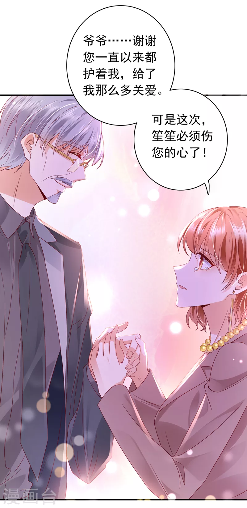 第720话 那是…真正的血玉！25