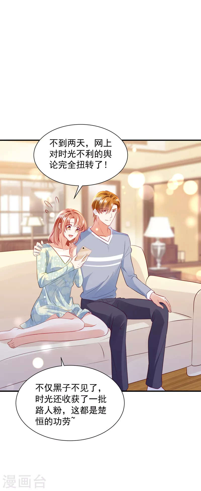 第737话 见家长？！6