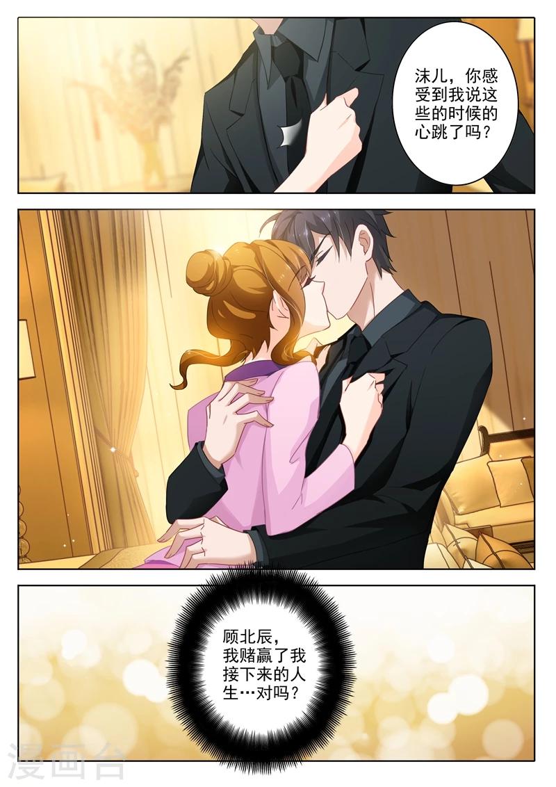 第312话 我的心，只爲你跳！2