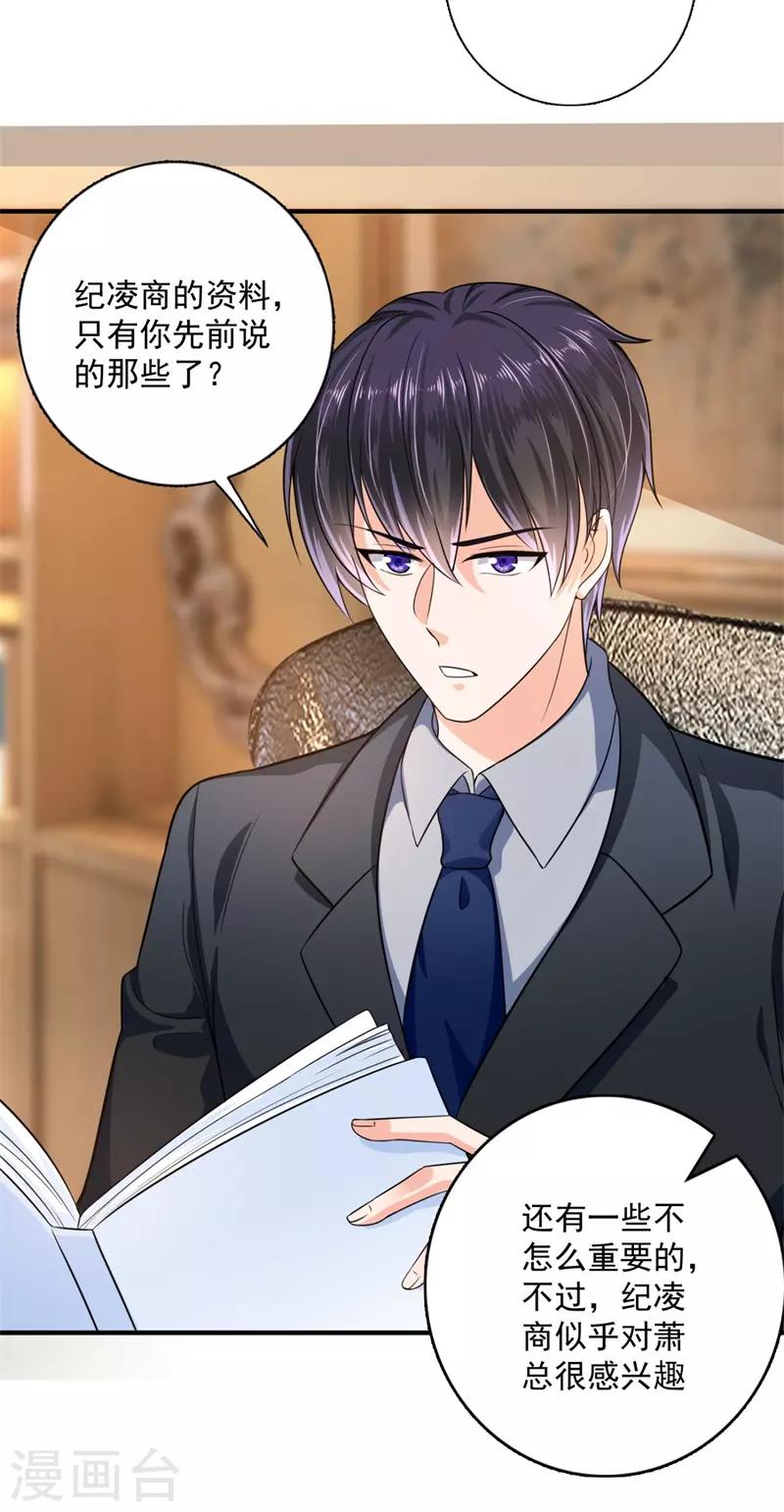 第595话 急救电话？！20