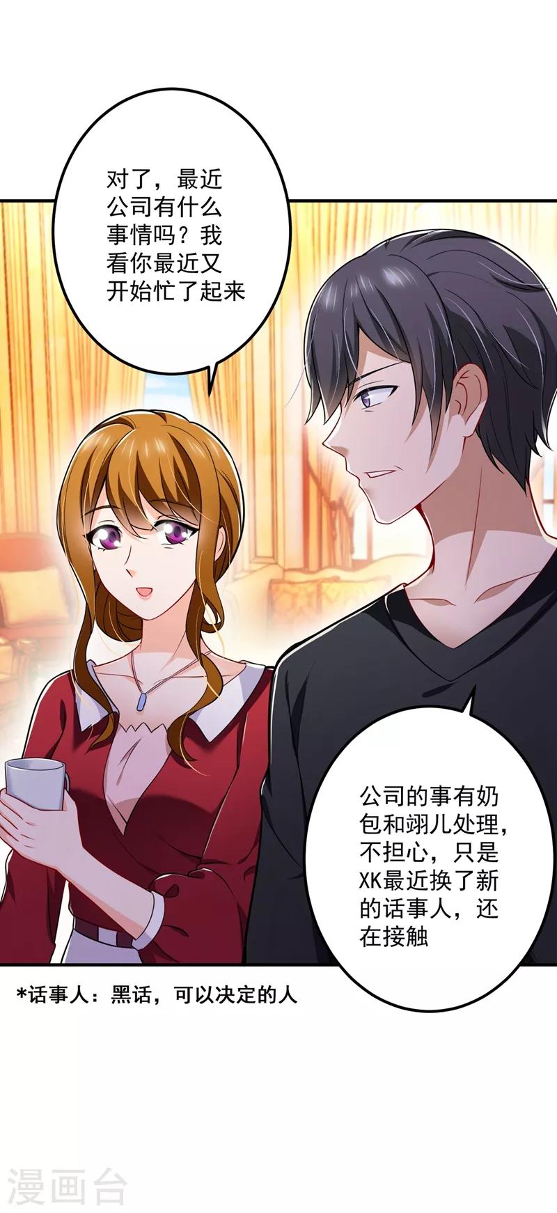 第584话 考虑做我女朋友，如何11