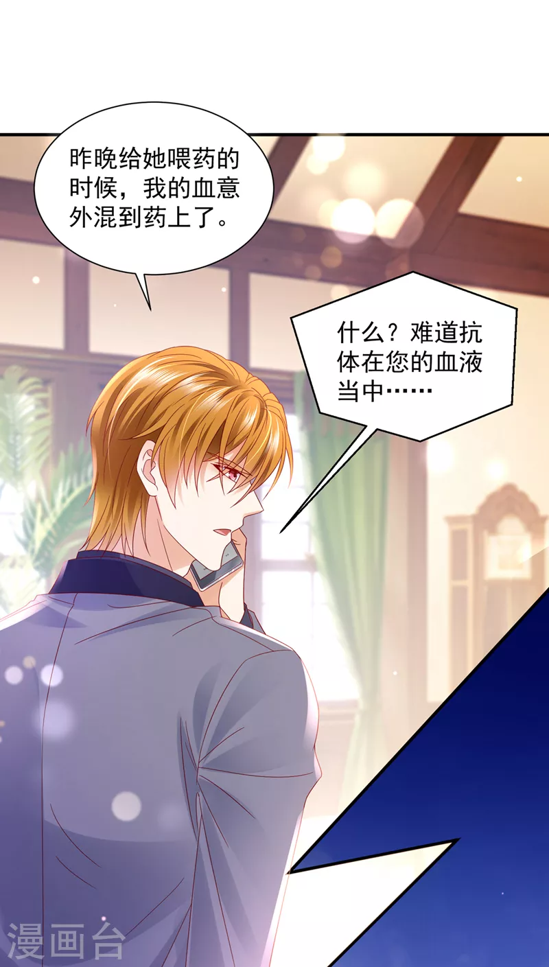 第741话 我的血是解药？！8