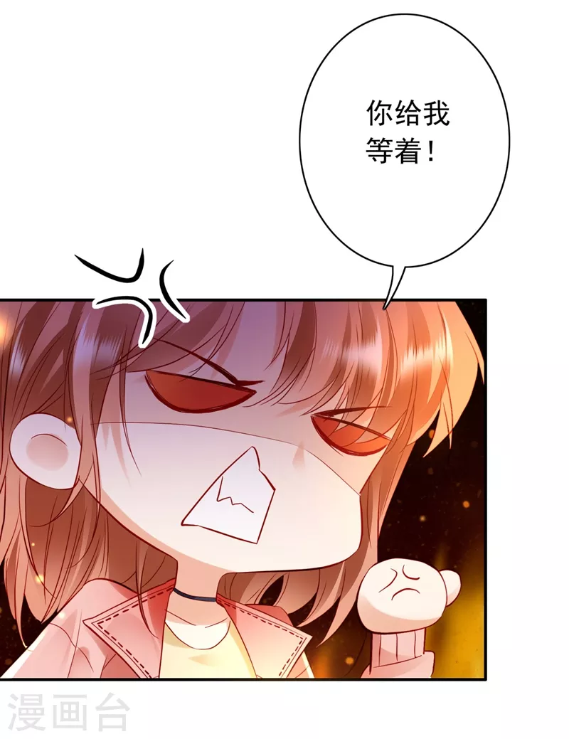 第633话 石墨晨！你又耍我！9