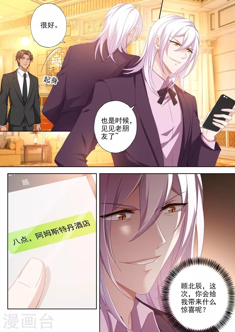 第455话 两个人的正面对决3