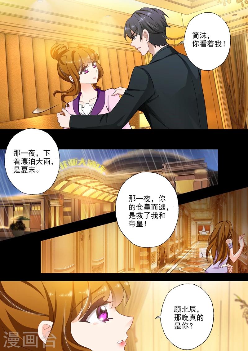 第311话 不确定，你骗我对不对？6