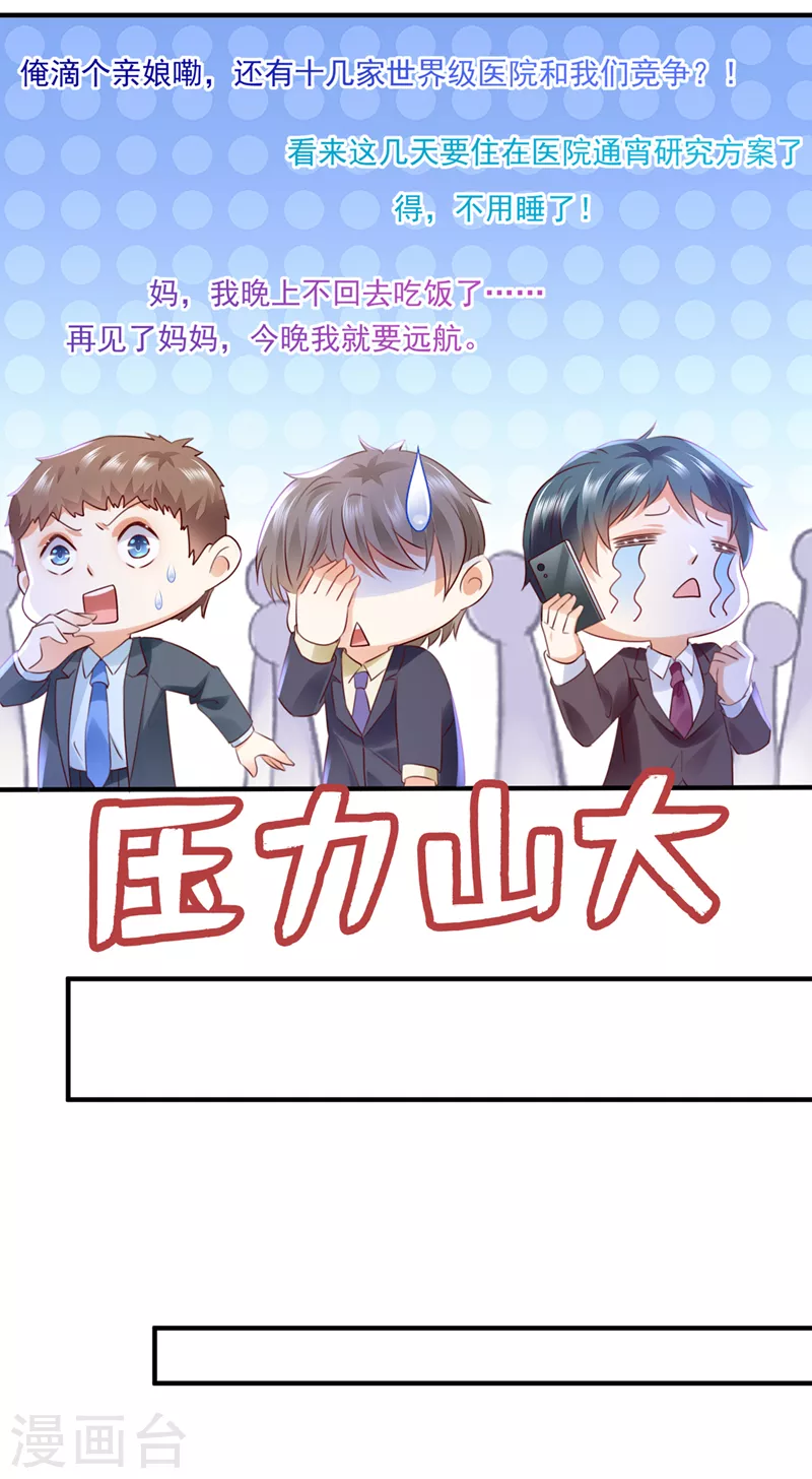 第763话 他让我解释？32