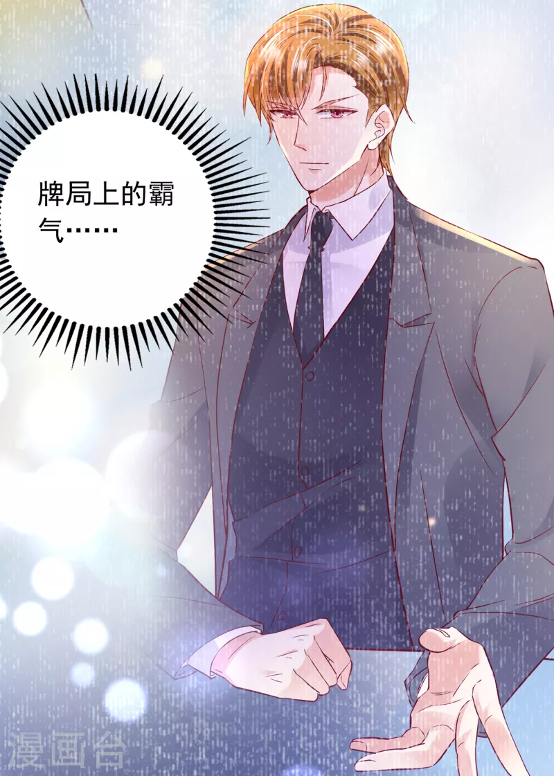 第665话 他究竟是怎样一个人11