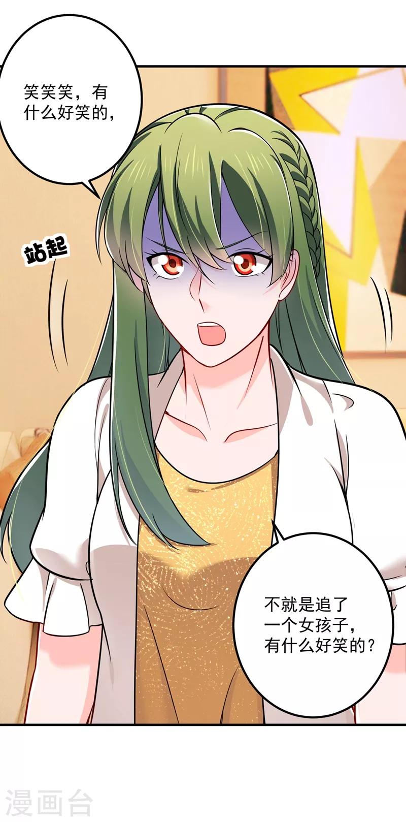 第589话 顾琰喜欢已婚少妇？25