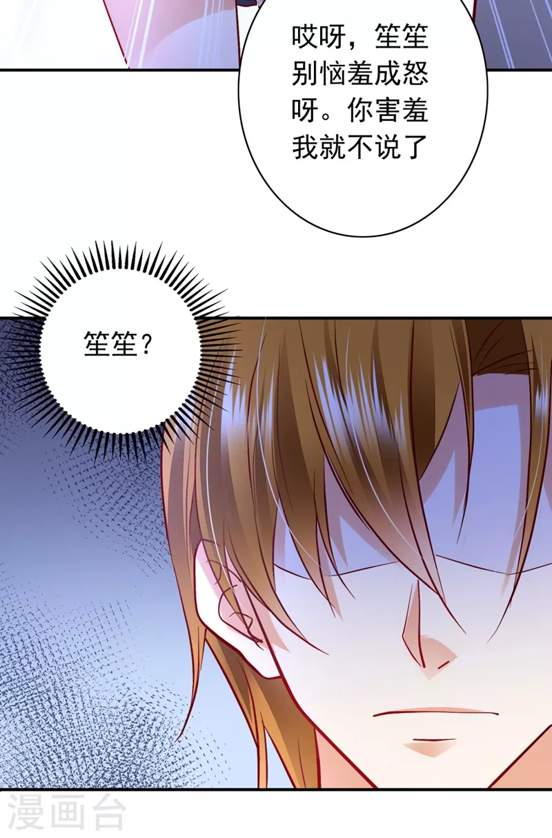第632话 他两去喝酒了？5
